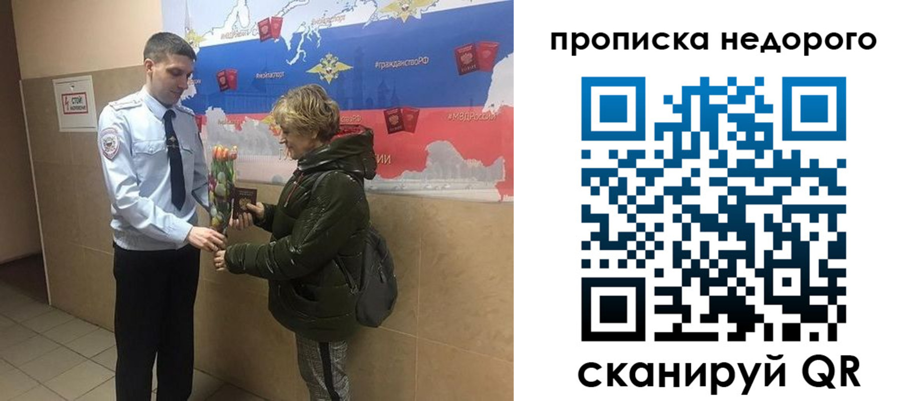 прописка для школы в Чебаркуле
