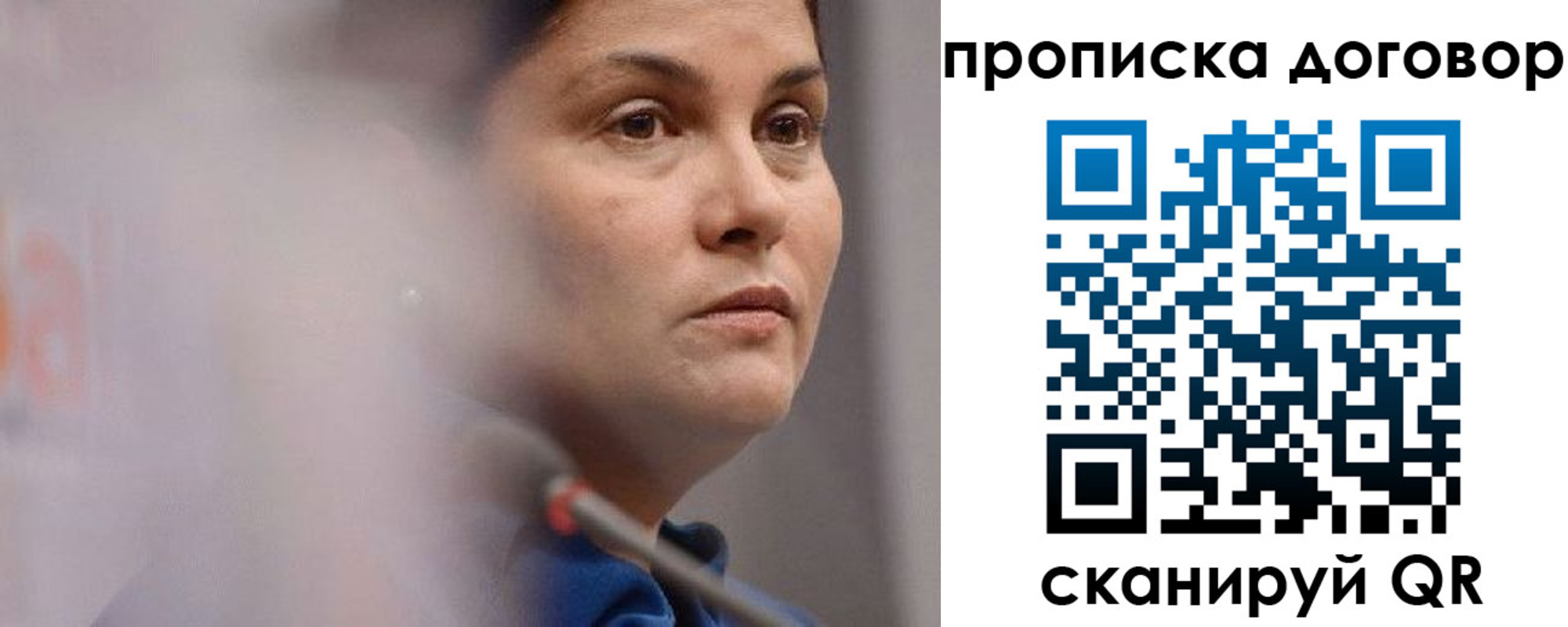 прописка от собственника в Чебаркуле